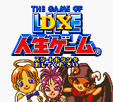 DX Jinsei Game (Japan) Title Screen